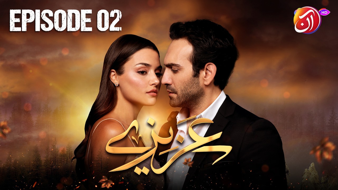 Azize Episode 2 (Urdu Dub) | Hande Erçel & Buğra Gülsoy | Turkish Drama 2026 | Aan TV