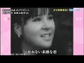 弘田三枝子 1965年「恋のクンビア」1967年「渚のうわさ」