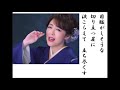 詩吟・歌謡吟「悲恋半島(山口ひろみ)」麻こよみ