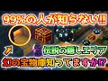 【マイクラダンジョンズ】99%の人が知らない!?要塞に隠された伝説の隠しエリア「宝物庫」を知ってますか!!【Minecraft Dungeons】【ひぬ】