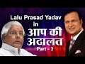 RJD Supremo Lalu Prasad Yadav in Aap Ki Adalat (PART 3) - India TV