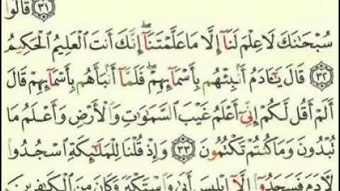 سورة البقرة مع الٱيات للقارئ معتز آقائي