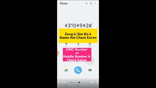 How To Check Zong  Sim Complete Information | Name Number With CNIC | Ahmad Mobile Tech screenshot 3