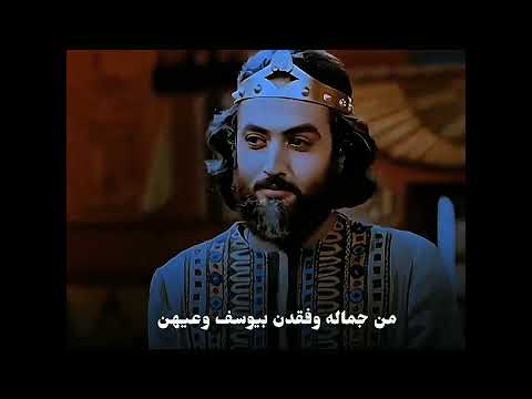 طلب القاسم بن الحسن النبي يوسف