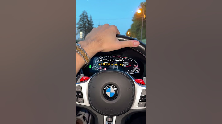 Сколько стоит владение BMW M5 F90?