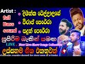 Dimanka wellalageviraj pererasandun perera new live show songs collection sl autoplay youtube