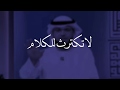 كلام الناس كلام جميل للدكتور وسيم يوسف - حالات واتس اب دينية 