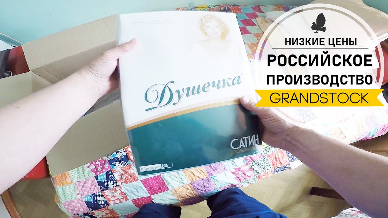 Grandstock Ru Интернет Магазин Лучших Товаров