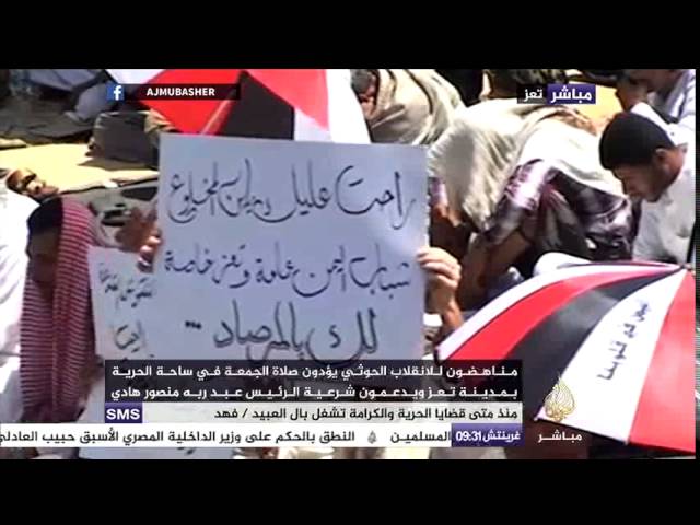 مناهضو الانقلاب الحوثي يؤدون صلاة الجمعة في ساحة الحرية بتعز