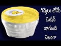 ఇల్లు ఊడ్చి తుడిచి బాత్రూం కడిగే మిషన్😱బాత్రూం తల తల మెరిసిపోతుంది🔥useful home cleaning machine 👆🏻