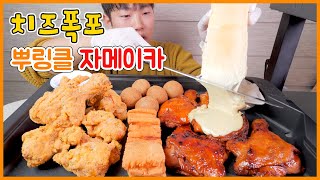 (Eng Sub) Swiss Raclette Cheese Waterfall with Bburinkle Chicken Jamaica Chicken Eating show Mukbang