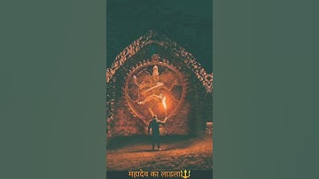 Shiv tandav stotram😱 | Mahadev watsappstatus | Devo ke dev Mahadev status | #shorts #mahadev #shiva