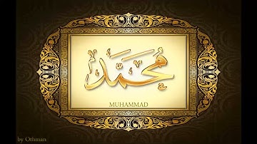 047  سورة محمد للشيخ عبدالباسط عبدالصمد تجويد بجودة عالية surat muhammad