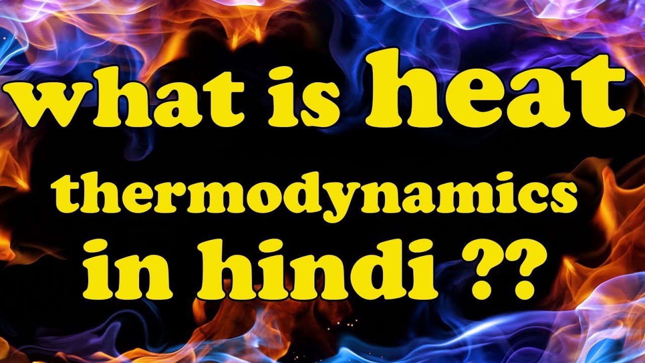 thermal energy in hindi essay