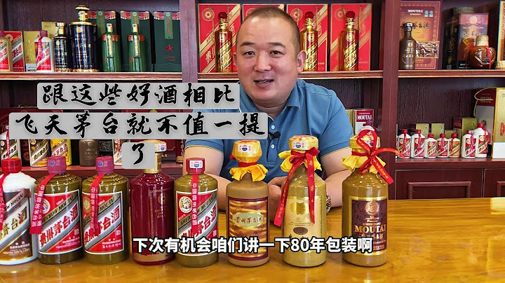 茅台系列什么酒比较好？ - 天天要闻