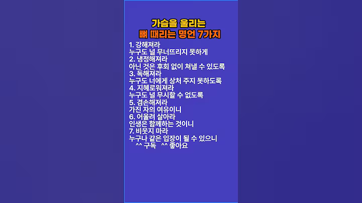 가슴을 울리는 뼈때리는 명언 7가지
