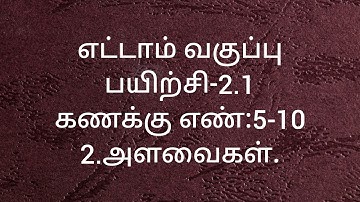8th Maths/Exercise-2.1/Sum no:5-10/Measurements/Tamil medium/ Samacheer kalvi.