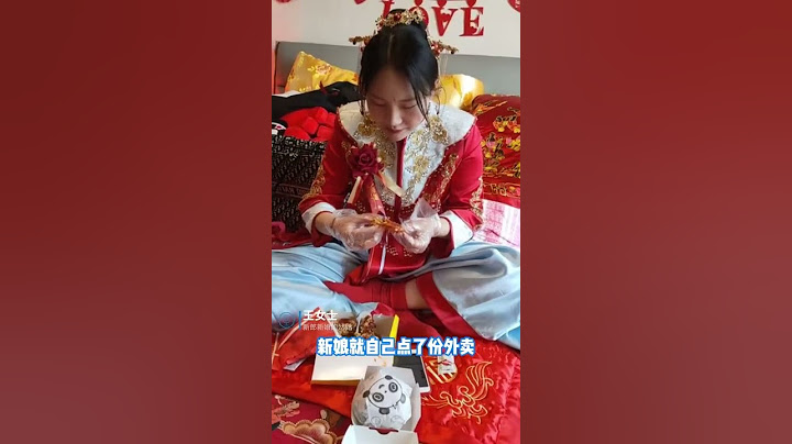 结婚也不能忘干饭！新娘早早被接到新郎家，因晚上才开席，饿得不行点外卖吃 #江苏 #宿迁 #婚礼