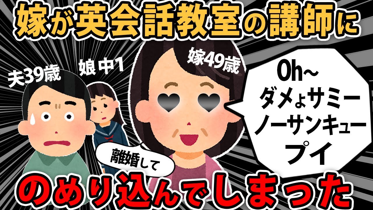 【伝説 ダカルの嫁】嫁「Ohいなせなサミー、youが振りまく恋愛ポイドン、インポテント いやーっ！」夫「相談をお願いします。」スレ民「もっとポエムくれー！」【2ch・ゆっくり】