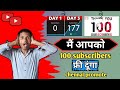 Free Channel Promote Karaye ? Channel Promote kaise kare ? Free Channel Promotion