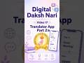 Google Translate Continued Part 2 a #abmms #digitalindia #digitallearning