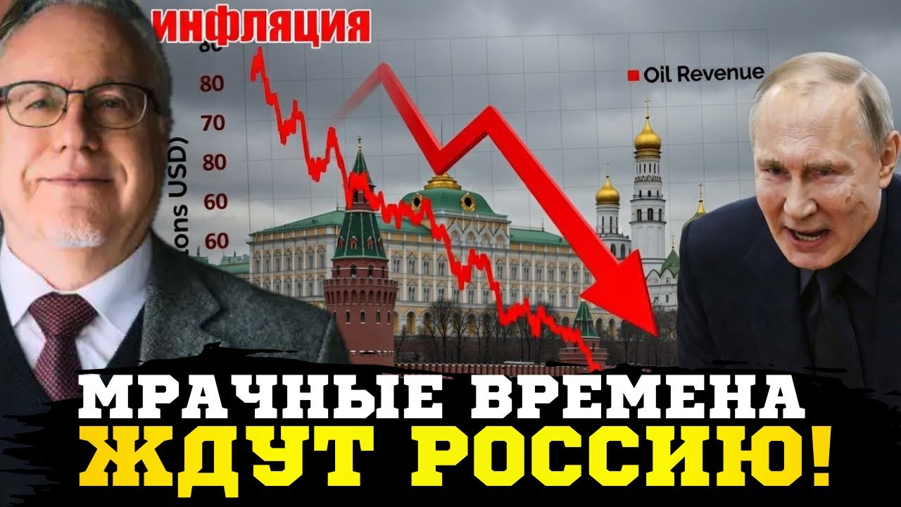 🔥Россияне! Пора «затягивать пояса»! В России полный хаос! Экономика в жестком упадке! Липсиц