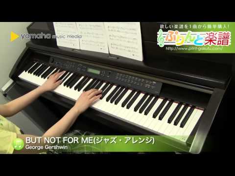 BUT NOT FOR ME(ジャズ・アレンジ) George Gershwin