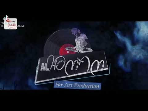 جديد الفانه علا جامع ريم هيا بنا يا كفرا اسمر كاكاوا  لا يفوتك