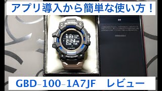 [G-Shock]GBD-100-1A7JF アプリ導入から簡単な使い方やレビューなど！