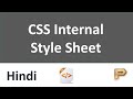 internal css