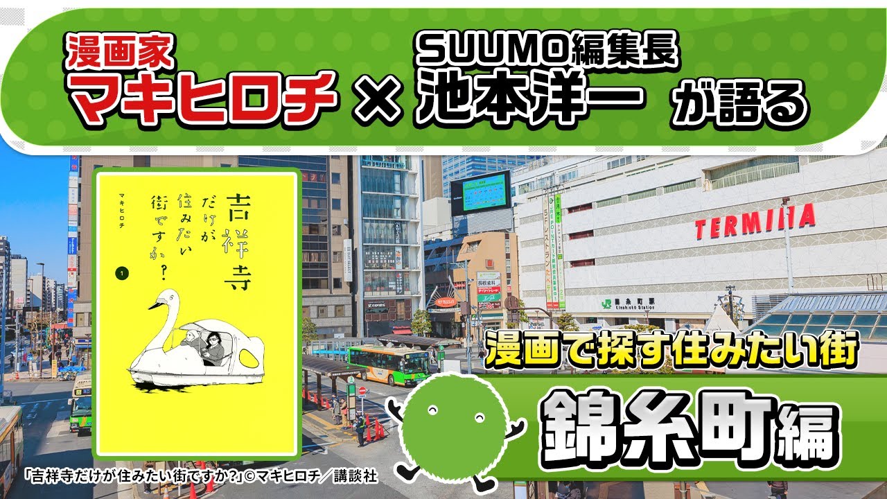 Kinshicho Edition] Manga 