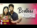 Bodhai Kodhai Dance Cover ft Sunita & Wong | Jodi Number 1 💃🕺 | Sunita Xpress