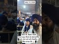 Sachkhand Sri Darbar Sahib - Parkash Sewa - July 19, 2026