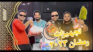 تجهيزات رمضان 2023 |  استديو رمضاني ️ ️