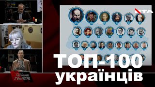 Шевченко очолює рейтинг сотні українців | Ірина Фаріон
