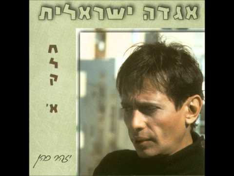 יזהר כהן מלכות החרמון 