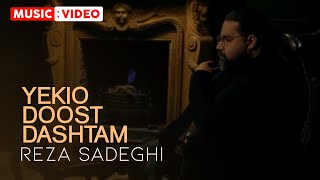 Miniatura del video "Reza Sadeghi - Yekio Doost Dashtam | OFFICIAL  MUSIC VIDEO رضا صادقی - یکی و دوست داشتم"