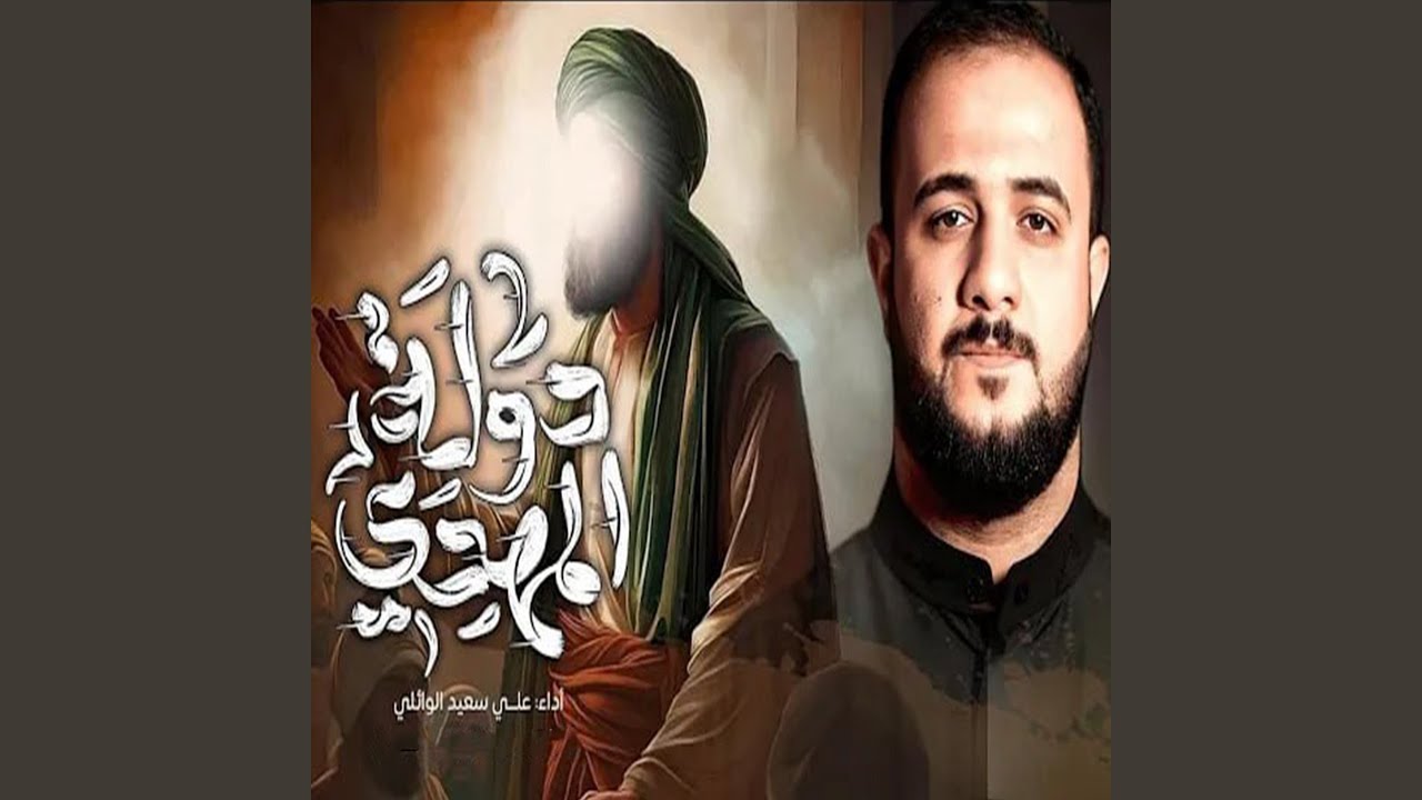 دولة المهدي