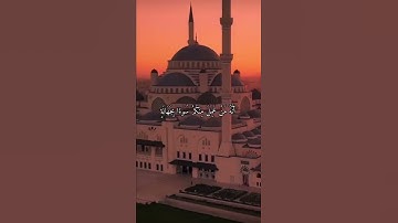 تلاوة عطرة للشيخ ياسر الدوسري سورة الأنعام