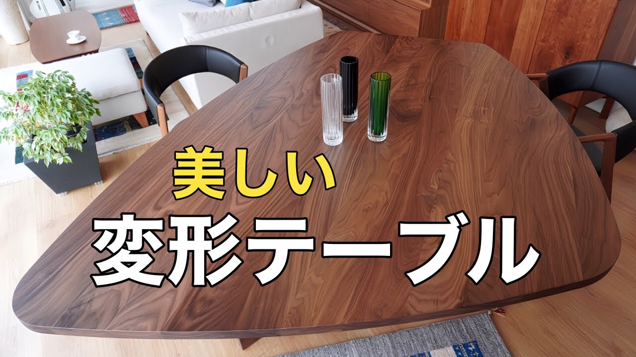 着色していません】ウォルナットそのままの色です🎵 - YouTube