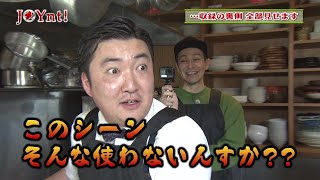 #451 レトルトカレーをプロデュース！？ 後編