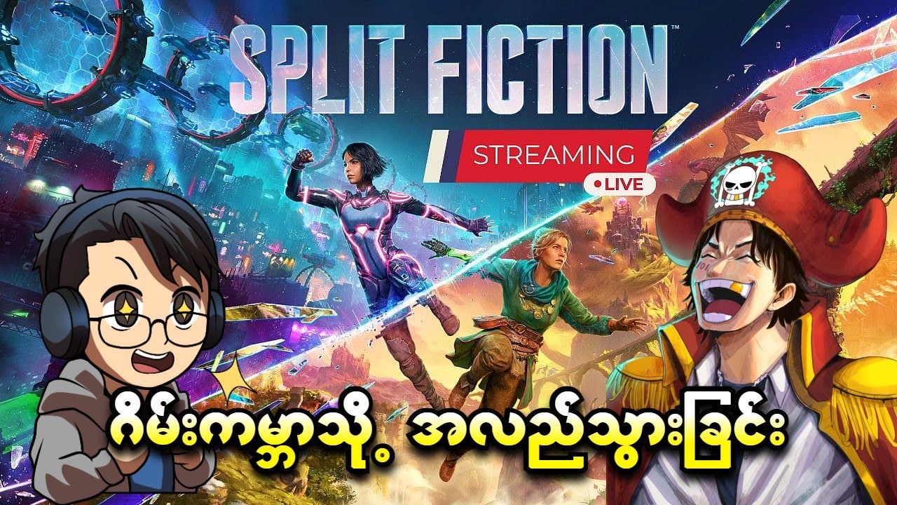 🔴 Game ကမ္ဘာသိုအလည်သွားခြင်း with 