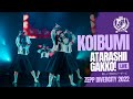 ATARASHII GAKKO! - Koibumi 恋文 [LIVE] Zeep Divercity 2022 #新しい学校のリーダーズ
