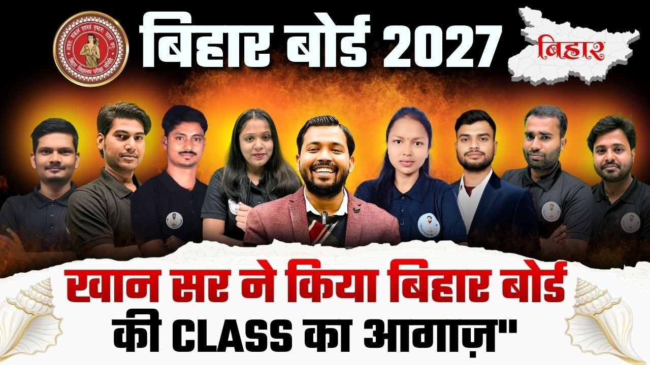 शुभारम्भ | बिहार बोर्ड 2027: सबसे बड़ी Team का आगाज़! Khan Sir के साथ |  Bihar Board Exam Preparation