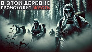 видео: ДЕРЕВНЮ ЗАХВАТИЛИ ЛЮДИ В ПРОТИВОГАЗАХ I Страшная История На Ночь картинка: ДЕРЕВНЮ ЗАХВАТИЛИ ЛЮДИ В ПРОТИВОГАЗАХ I Страшная История На Ночь