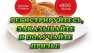 Бесплатная доставка еды в Москве 2015(, 2015-02-26T07:56:55.000Z)