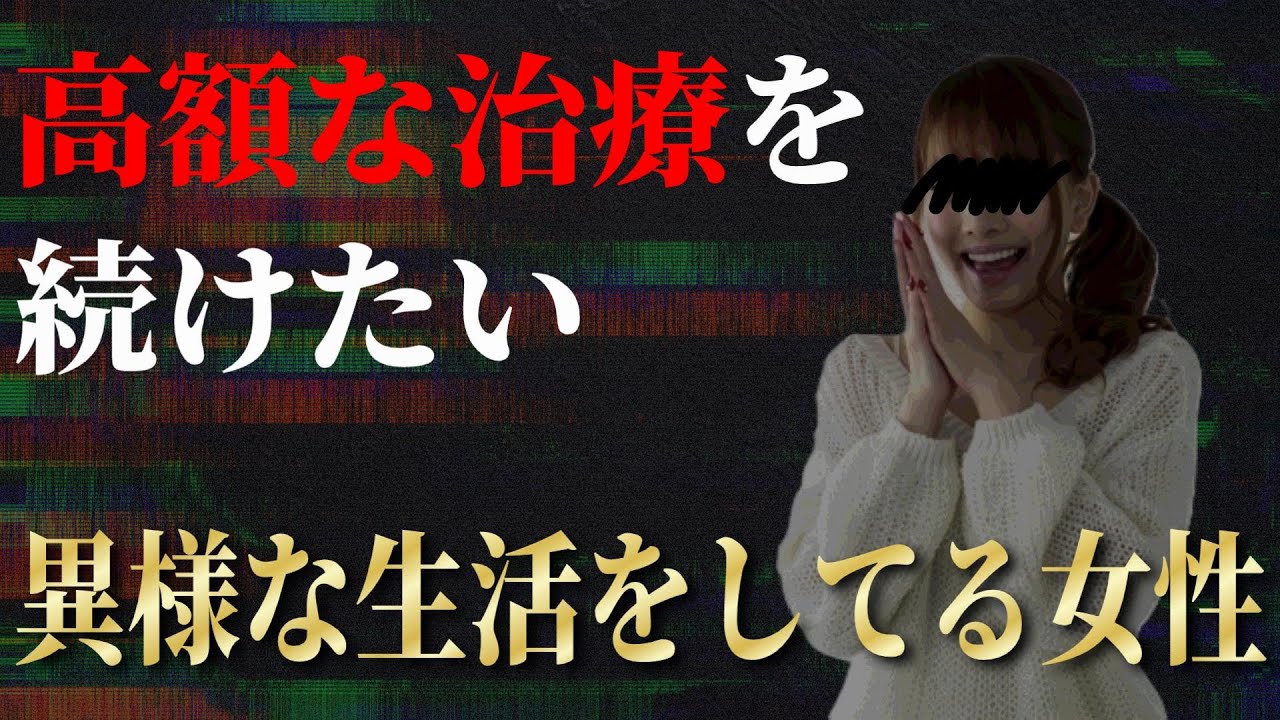 【男友達に寄生】薬代出して貰えないから支援して!アトピーの薬代が高額で病院行けなくて治った肌が荒れるのが嫌!