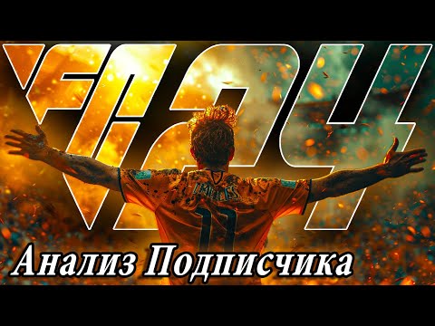 Видео: ИНДИВИДУАЛЬНАЯ ТРЕНИРОВКА • ОШИБКИ МНОГИХ ОДИНАКОВЫ в EA FC24