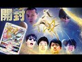 【ポケカ】配信者6人でカード開封！！【はんじょう/加藤純一/もこう/ゆゆうた/おにや/よしなま】