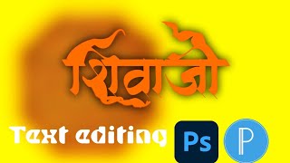 📲📲Shivaji Maharaj text,, editing📲📲📲 Android screenshot 5